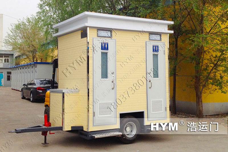 HYM-牵引拖车型移动厕所005