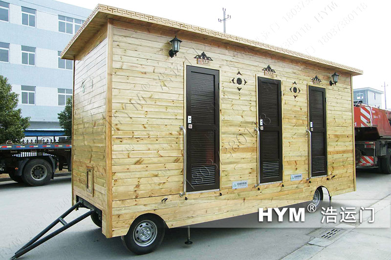HYM-牵引拖车型移动厕所006